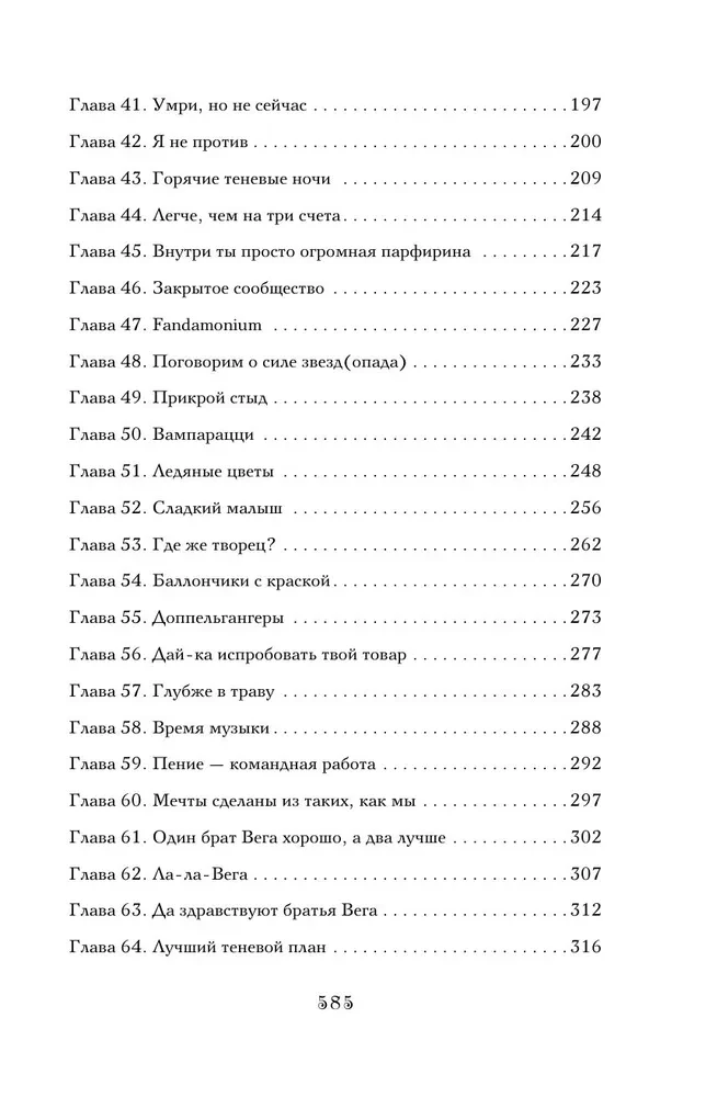 Сокровище