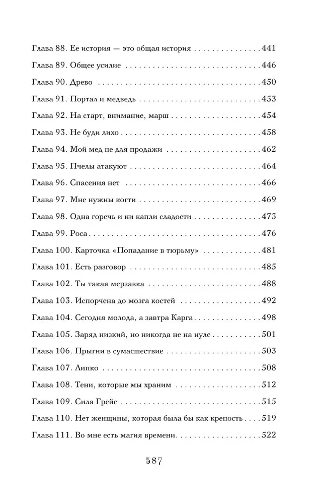 Сокровище