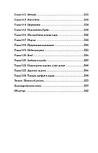 Сокровище