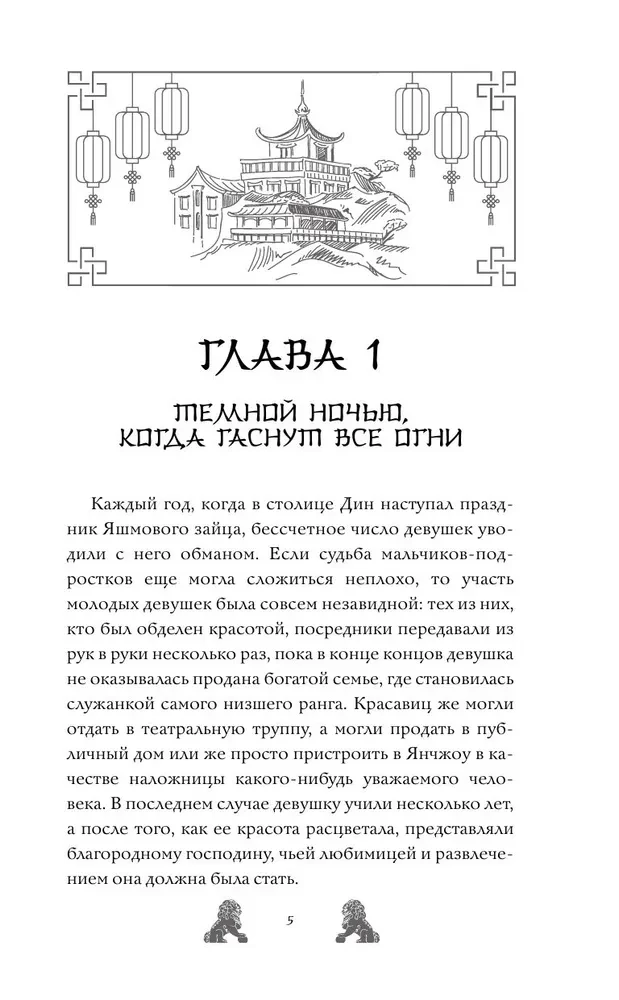 Meitenes gājiens ģenerāļa
