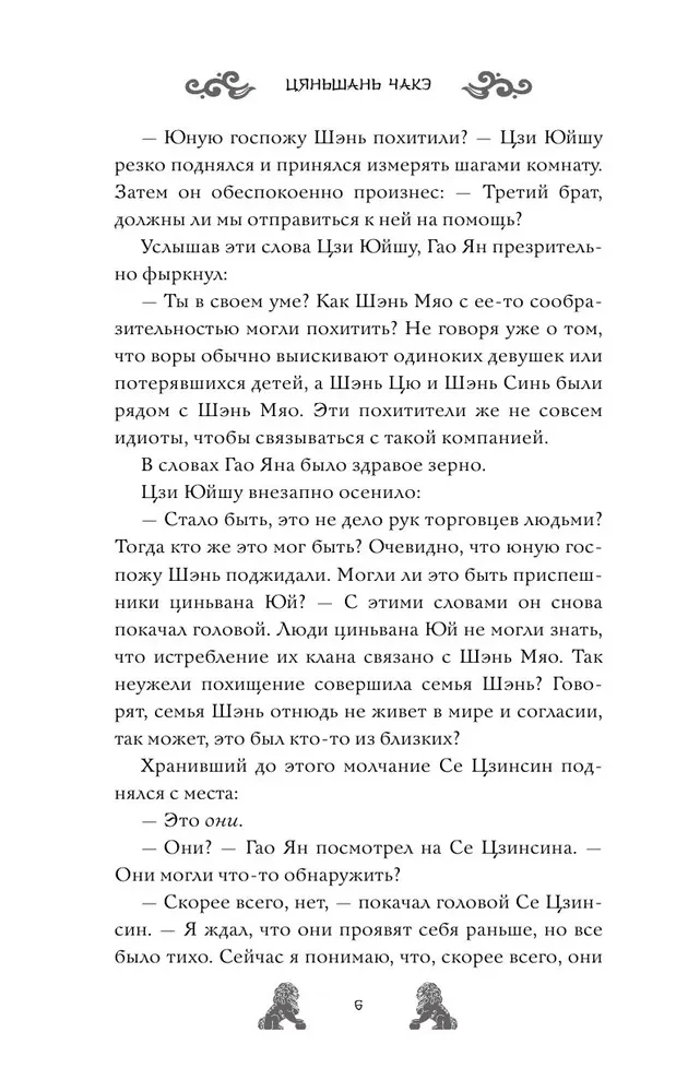 Meitenes gājiens ģenerāļa