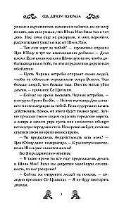 Meitenes gājiens ģenerāļa