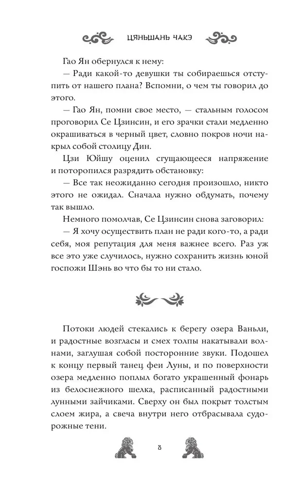 Meitenes gājiens ģenerāļa