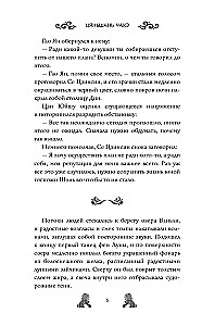 Meitenes gājiens ģenerāļa
