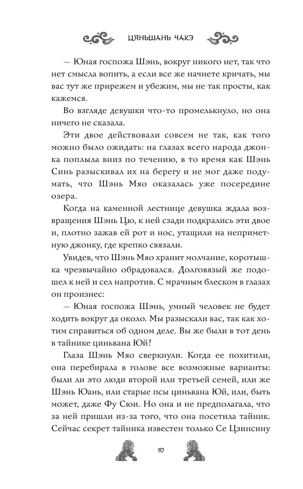 Meitenes gājiens ģenerāļa