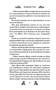 Meitenes gājiens ģenerāļa