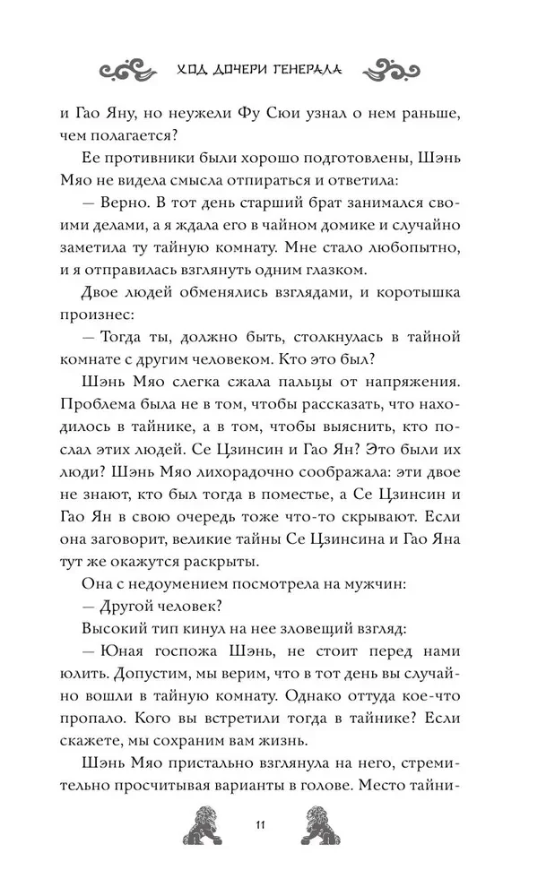 Meitenes gājiens ģenerāļa