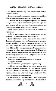 Meitenes gājiens ģenerāļa