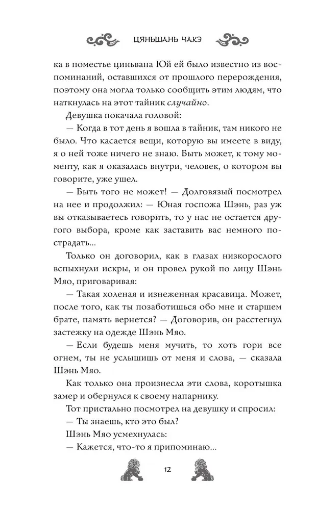 Meitenes gājiens ģenerāļa