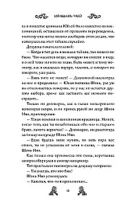 Meitenes gājiens ģenerāļa