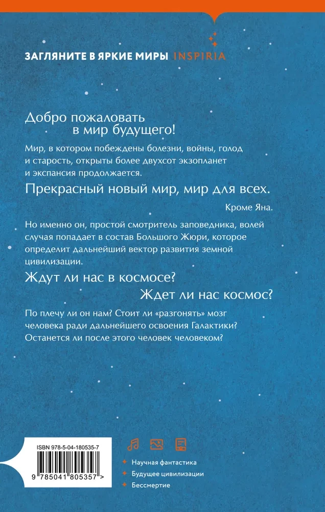 Сорока на виселице