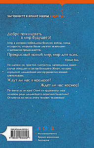 Сорока на виселице