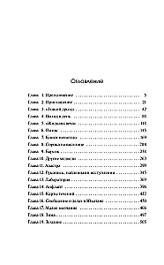 Сорока на виселице