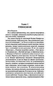 Сорока на виселице