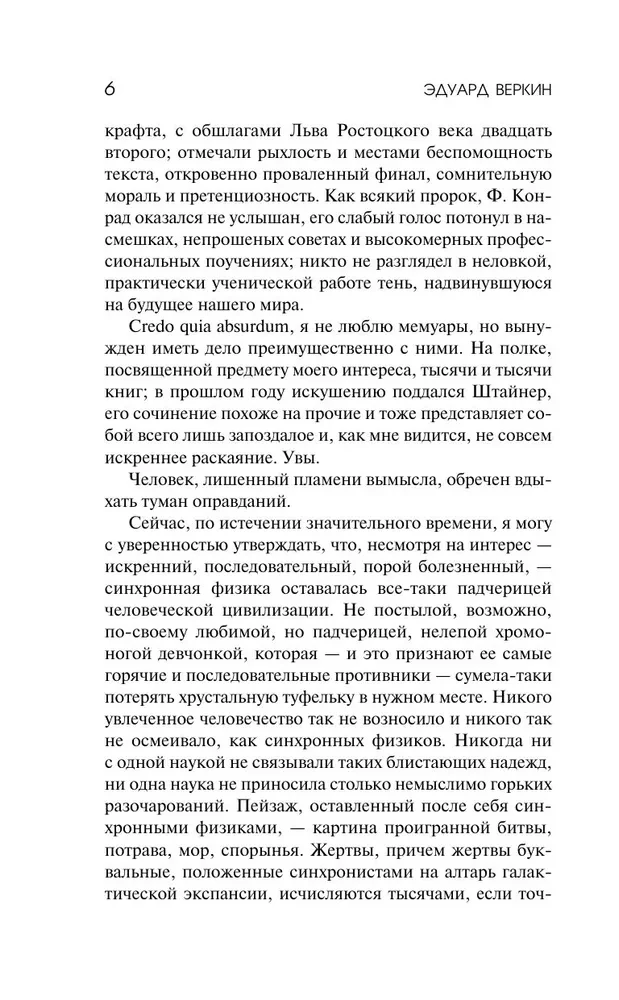 Сорока на виселице