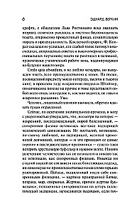 Сорока на виселице