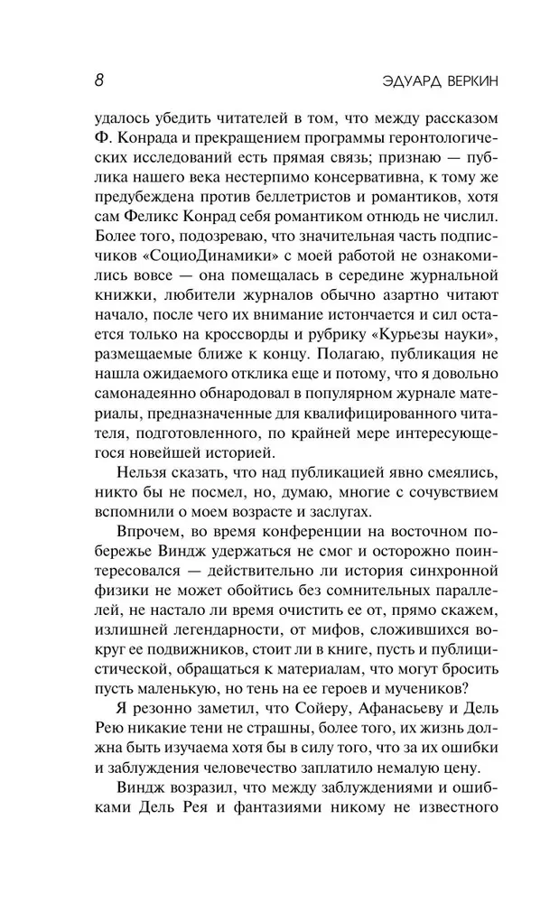 Сорока на виселице
