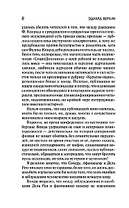 Сорока на виселице