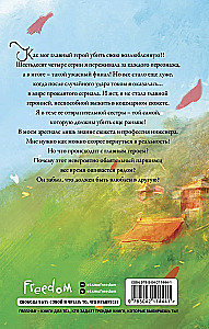 Я – злодейка в дораме