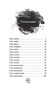 Призраки поместья Элмвуд