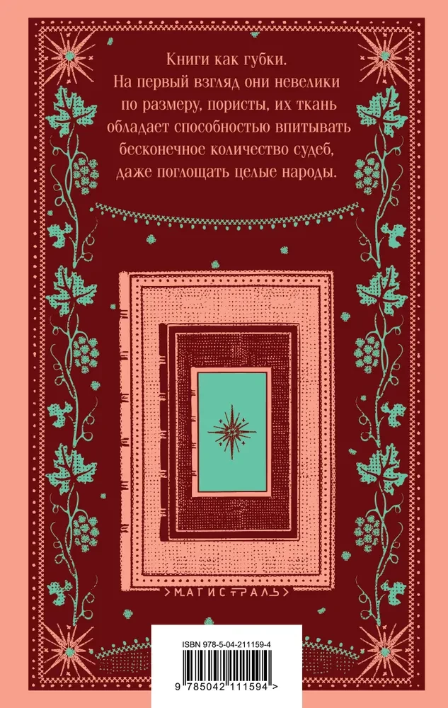 Сеансы одновременного чтения