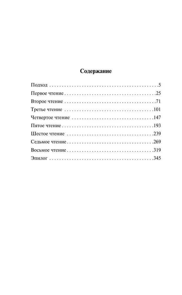 Сеансы одновременного чтения