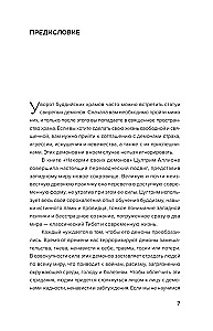 Nokop savu dēmonu. Prakse iekšējo konfliktu risināšanai
