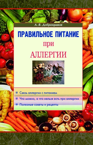 Pareiza uzturs alerģijas gadījumā