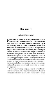 Планета муравьёв