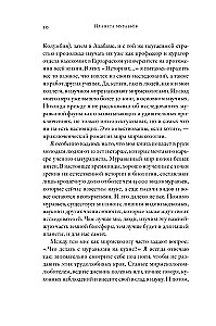 Планета муравьёв