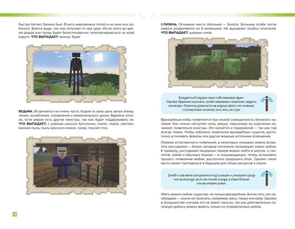 Как выжить в MINECRAFT. Полный гайд по режиму выживания от EugenBro