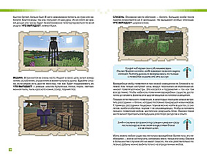 Как выжить в MINECRAFT. Полный гайд по режиму выживания от EugenBro