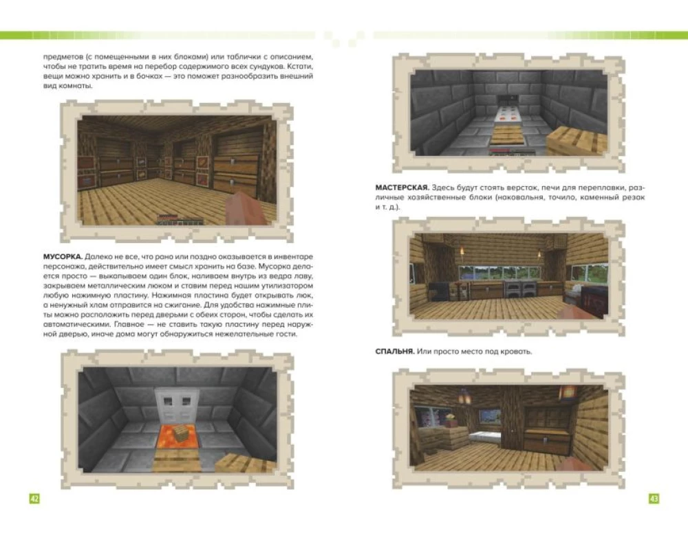 Как выжить в MINECRAFT. Полный гайд по режиму выживания от EugenBro