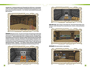Как выжить в MINECRAFT. Полный гайд по режиму выживания от EugenBro