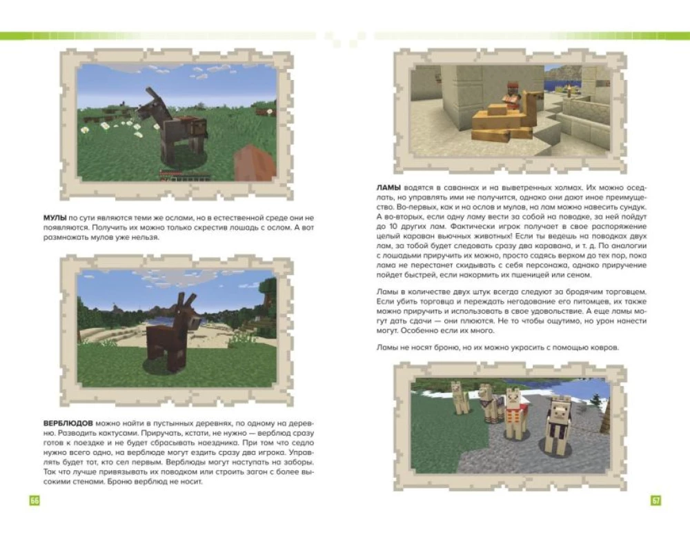 Как выжить в MINECRAFT. Полный гайд по режиму выживания от EugenBro