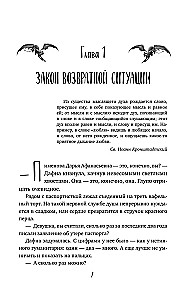 Огненные врата. Книга Семи Дорог