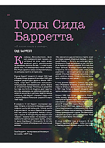 Pink Floyd dzīvajā. Neoficiālais ceļvedis pa lielākajiem koncertiem progresīvā roka pionieriem