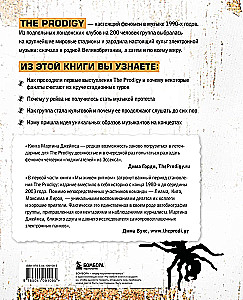 The Prodigy. Mēs dzīvojam ritmu. Grupa stāsts no pirmām mutēm