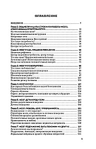 Smadzenes un tās vajadzības. 2.0 no uztura līdz atzinībai