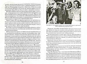 Če Gevara. Dzīve, nāve un atdzimšana no mīta
