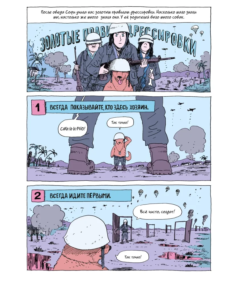 Тики. Год собаки