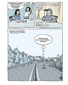 Тики. Год собаки