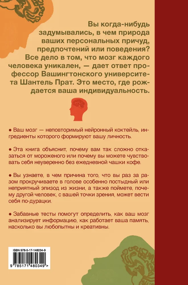 Tur, kur dzimst individualitāte. Kā smadzenes rada katra cilvēka unikālumu
