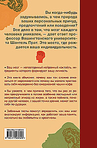 Tur, kur dzimst individualitāte. Kā smadzenes rada katra cilvēka unikālumu