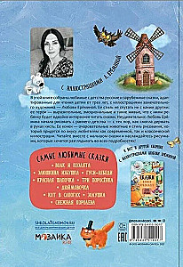 Сказки с иллюстрациями Любови Ерёминой - Самые любимые сказки. Обучающие сказки в стихах. Сказки Корнея Чуковского  (комплект из 3 книг)