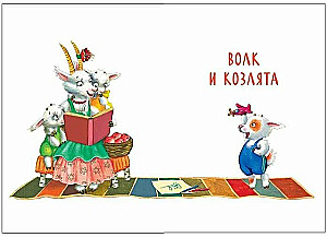 Сказки с иллюстрациями Любови Ерёминой - Самые любимые сказки. Обучающие сказки в стихах. Сказки Корнея Чуковского  (комплект из 3 книг)