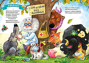 Сказки с иллюстрациями Любови Ерёминой - Самые любимые сказки. Обучающие сказки в стихах. Сказки Корнея Чуковского  (комплект из 3 книг)