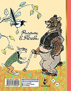 Весёлые зайцы