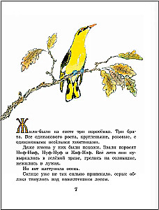 Весёлые зайцы