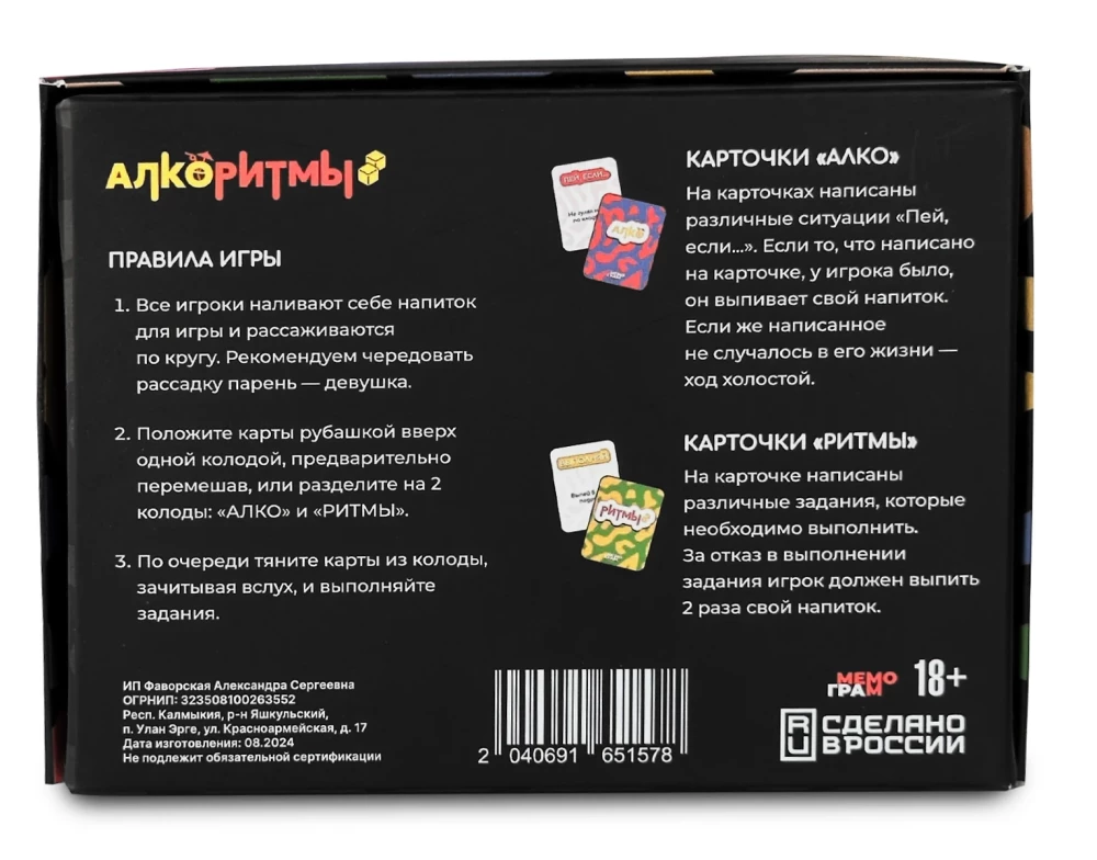 Galda spēle - Alkoritmi